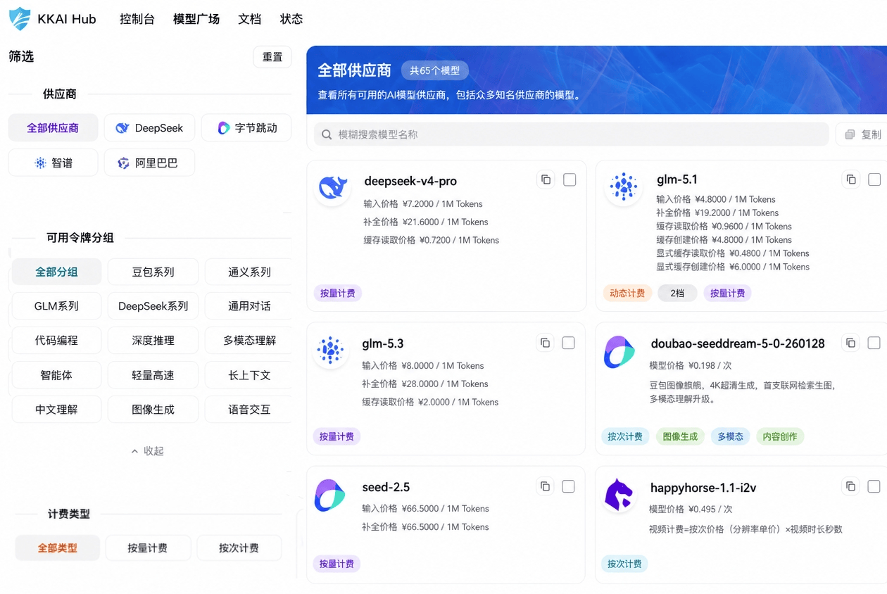 模型广场预览